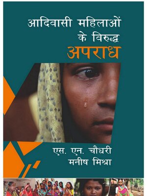 cover image of Adivasi Mahilaom Ke Viruddha Aparadha
